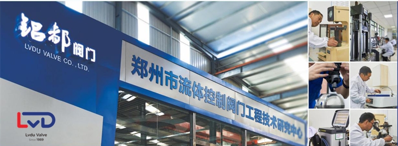 2018年，成功申报郑州市流体阀门控制工程技术中心